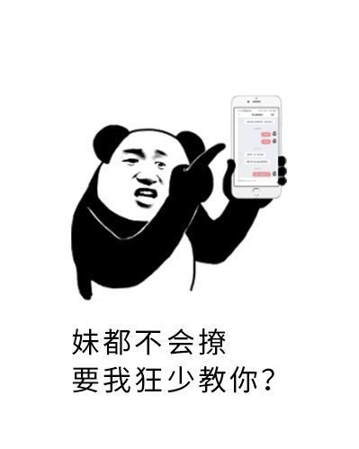 虎扑最全狂少表情库,大家看看什么水平?