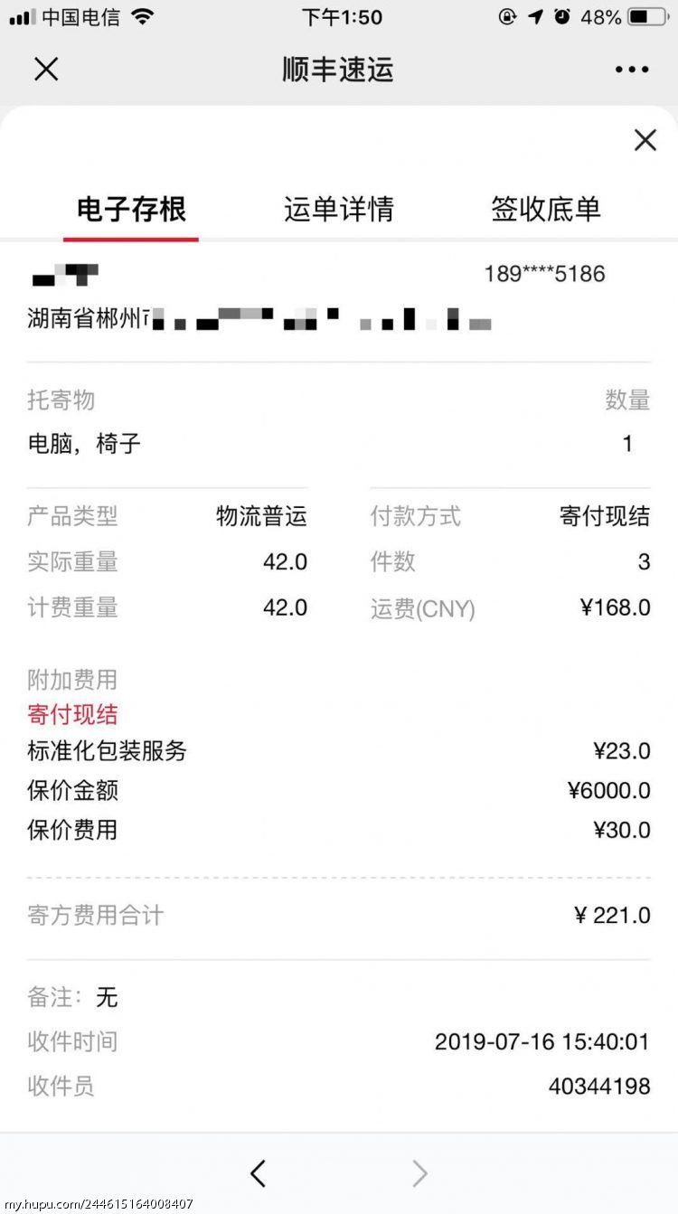 虎扑