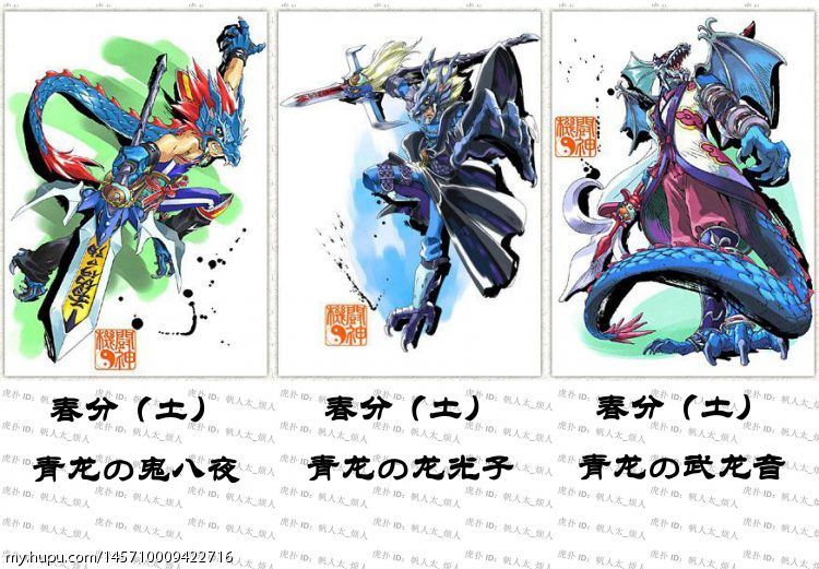 【不务正业系列】《阴阳大战记》全72式神图鉴