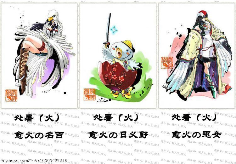 【不务正业系列】《阴阳大战记》全72式神图鉴