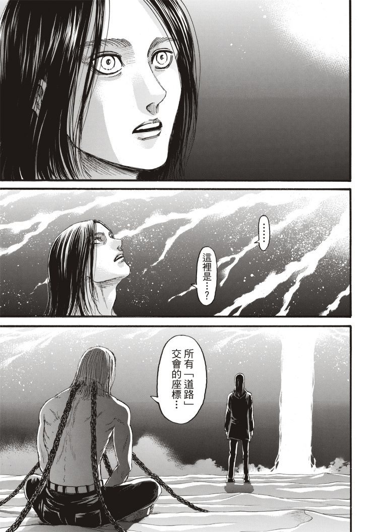 东立汉化 巨人第1话刹那 虎扑