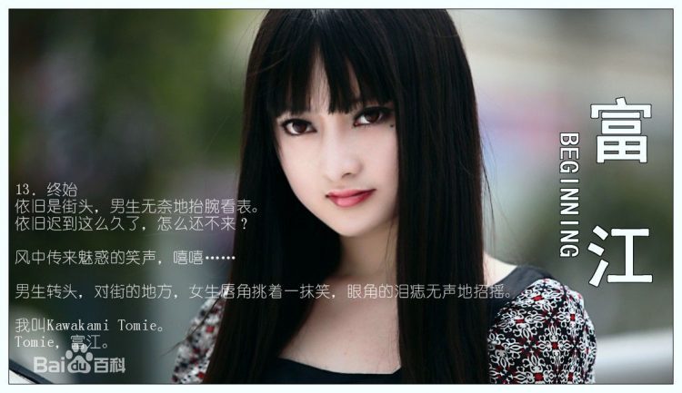 (讨论)你们觉得华人女星里谁最适合演伊藤润二笔下的《富江》?