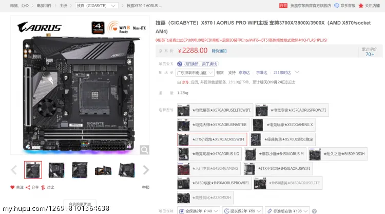 浅谈一下技嘉x570唯一的itx主机板x570i Aorus Pro Wifi 详细 数码区 虎扑社区