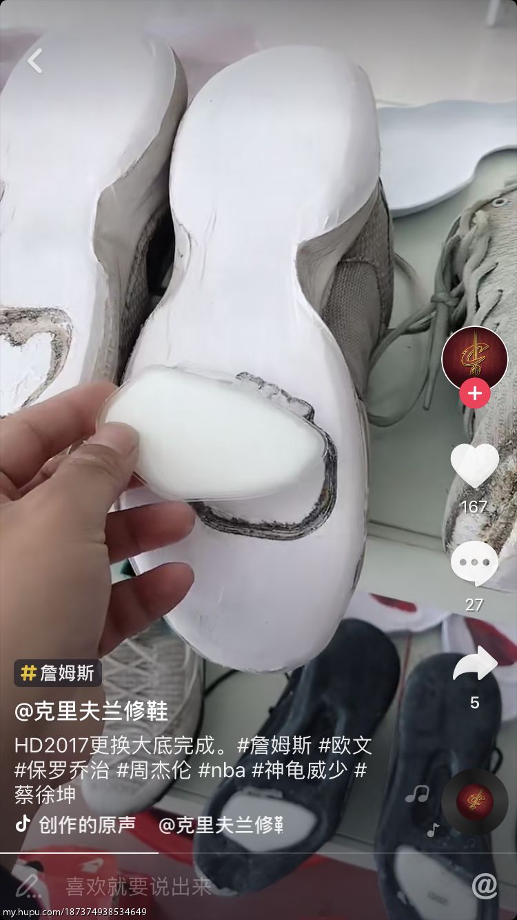 关于最近抖音上泛滥的球鞋修复 我有话要说 虎扑
