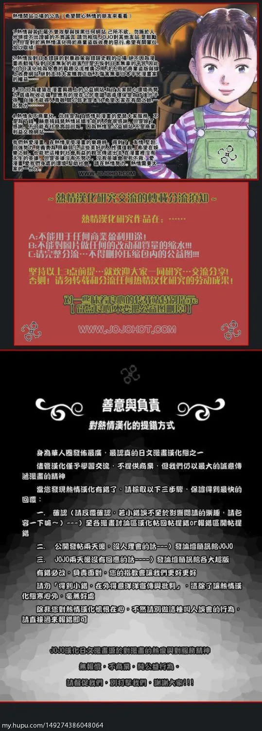 热情汉化 鬼灭之刃 第181话 大难 Acg区 虎扑社区