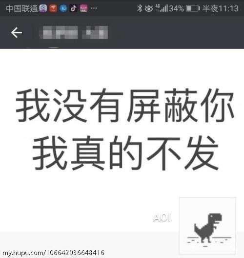 为什么说千万别撩一个很少发朋友圈的男 步行街主干道 虎扑社区