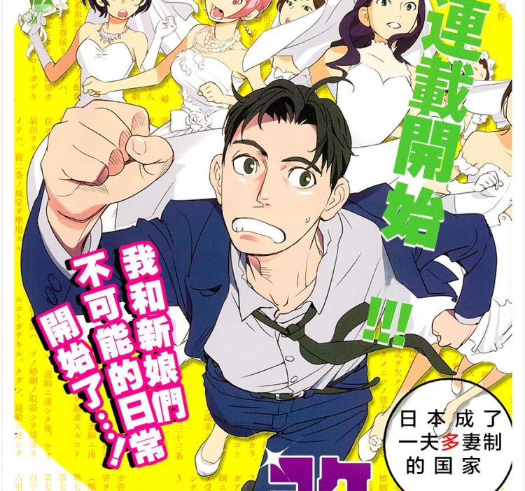 发现一部奇葩的后宫漫画 民法改正 虎扑