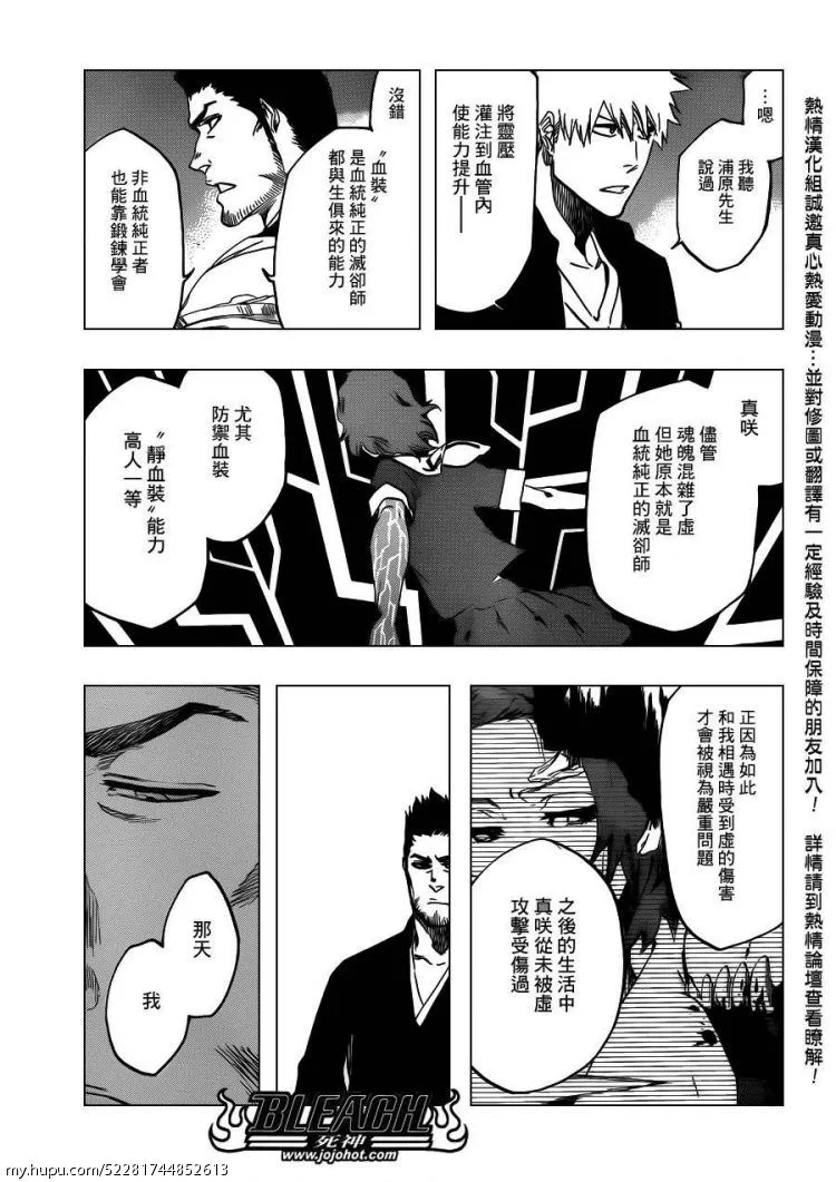 没有人讨论过的话题 一护的父亲志波一心和母亲黑崎真咲谁更强 Acg区 虎扑社区