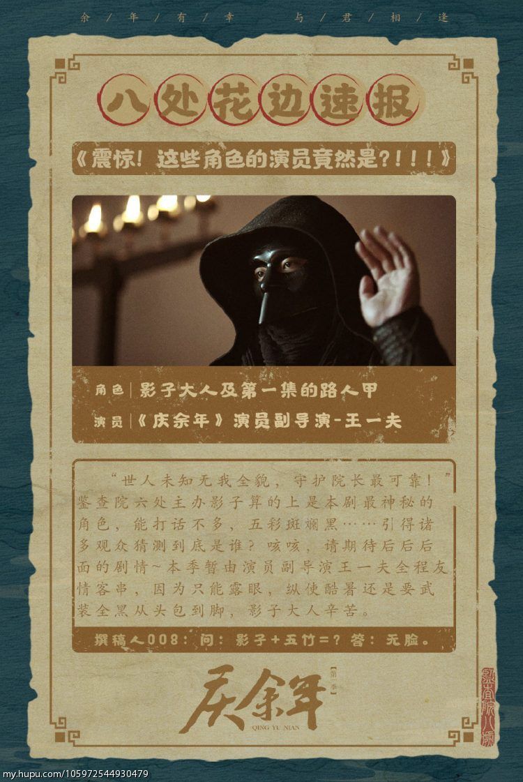 破案了 影子大人原来是他演的 庆余年神秘演员大盘点 虎扑