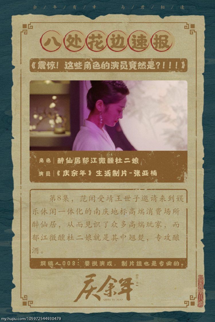 破案了 影子大人原来是他演的 庆余年神秘演员大盘点 虎扑