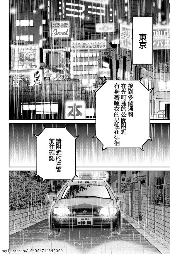 贴吧汉化 Q E D Iff证明终了 第十四卷 与1亿日元旅行的男人 Acg区 虎扑社区 贴吧汉化 Q E D Iff证明终了 第十四卷 与1亿日元旅行的男人 Acg区 虎扑社区