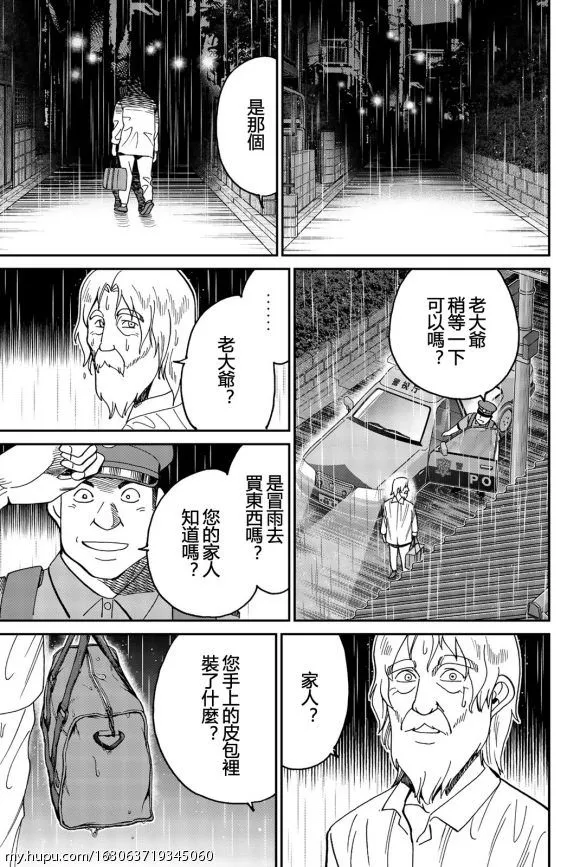 贴吧汉化 Q E D Iff证明终了 第十四卷 与1亿日元旅行的男人 虎扑社区