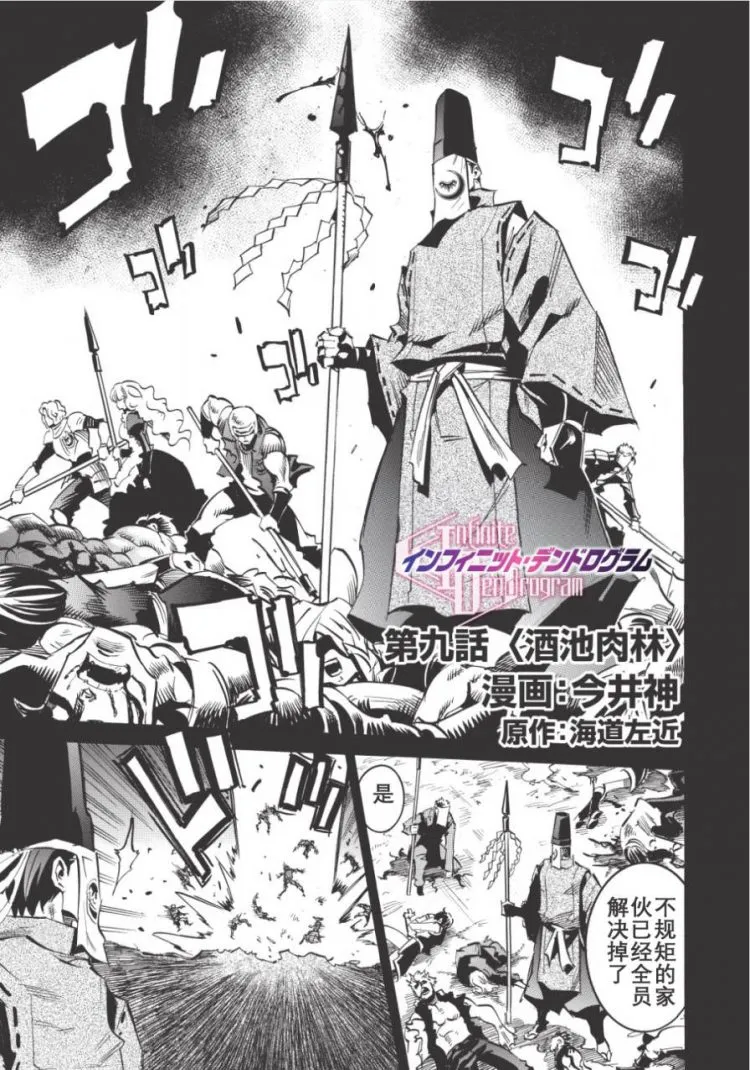 无限树图 Infinitedendrogram 第9话 Acg区 虎扑社区 无限树图 Infinitedendrogram 第9话 Acg区 虎扑社区