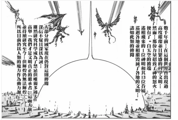 无限系统树 Infinite Dendrogram 世界观完全揭露 Acg区 虎扑社区