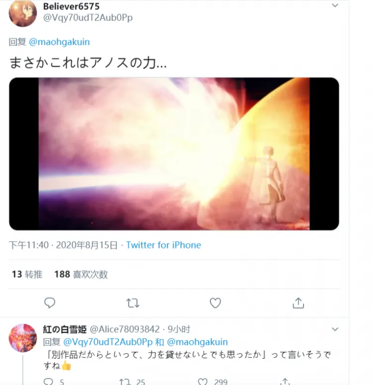 刀剑x魔劣x魔王学院 竞争最强主角联动还在玩啊 Acg区 虎扑社区 刀剑x魔劣x魔王学院 竞争最强主角联动还在玩啊 Acg区 虎扑社区