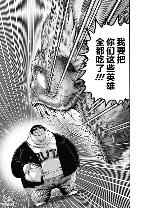 一击男吧汉化 新 144话23p 比原来多了10p Acg区 虎扑社区