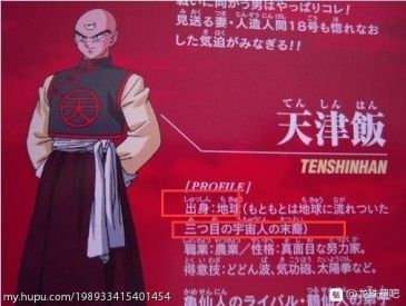 最强地球人是克林 雅木茶和天津饭呢 虎扑