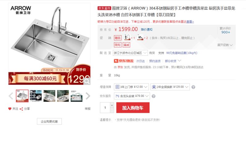 在狗东上看了几家1000 价格的厨房水槽 大家看看哪个好 虎扑