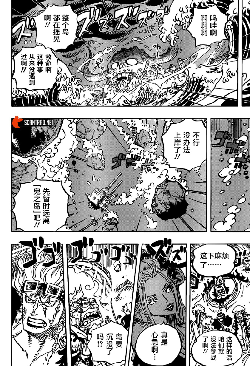 海贼王第997话焰 糖果汉化 Zt 虎扑 海贼王第997话焰 糖果汉化 Zt 虎扑