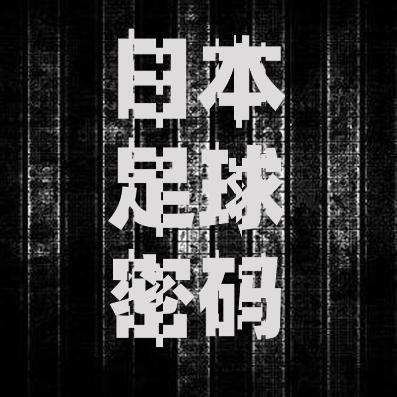 实况足球真的就只剩下情怀了吗 虎扑