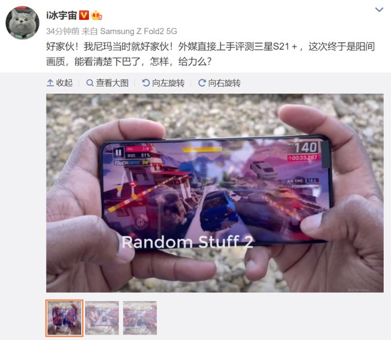 流言板 啊这三星s21的真机上手这么快就来了 虎扑 流言板 啊这三星s21的真机上手这么快就来了 虎扑