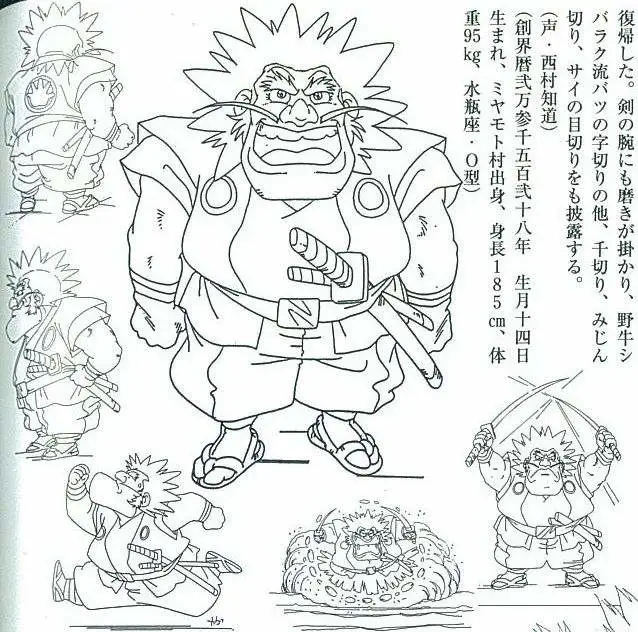 经典鉴赏18 救世主回来了 魔神英雄传 神龙斗士 第二部赏析 Acg区 虎扑社区