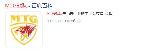 Mtg为什么属于国外队伍 小义以前不就是mtg的吗 虎扑