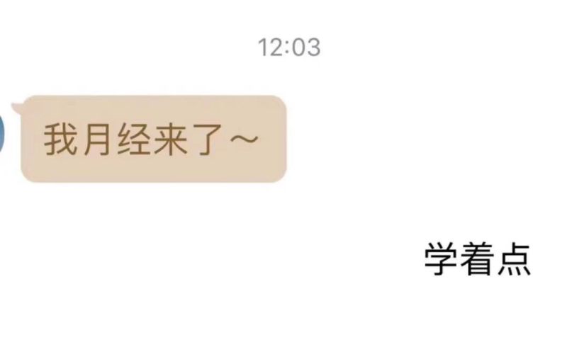 从此直男变渣男 虎扑