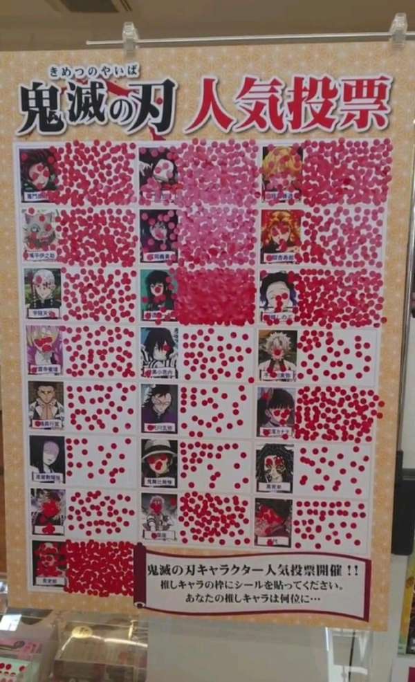 今年人気のブランド品や 愈史郎のシール Brandedcities Com