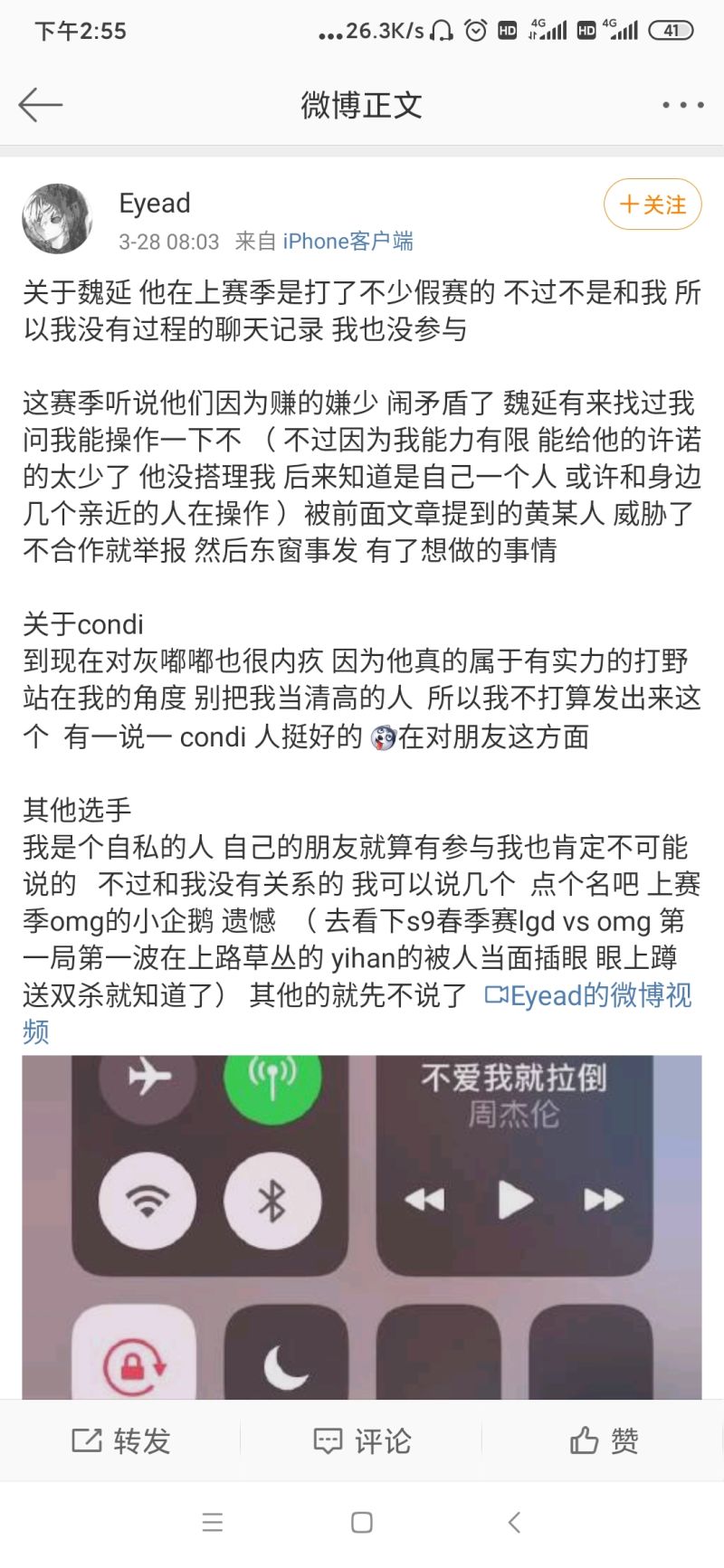 新瓜 前老干爹青训平祯亮 点名前omg 企鹅 Yihan打假赛 虎扑