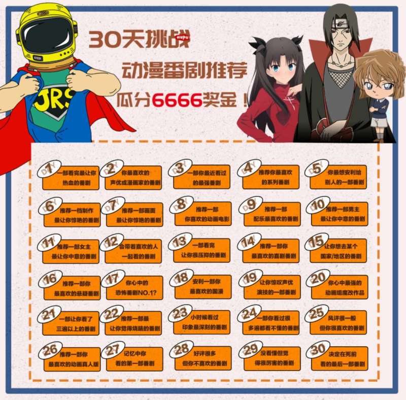 30天挑战 Day4 物语系列 虎扑