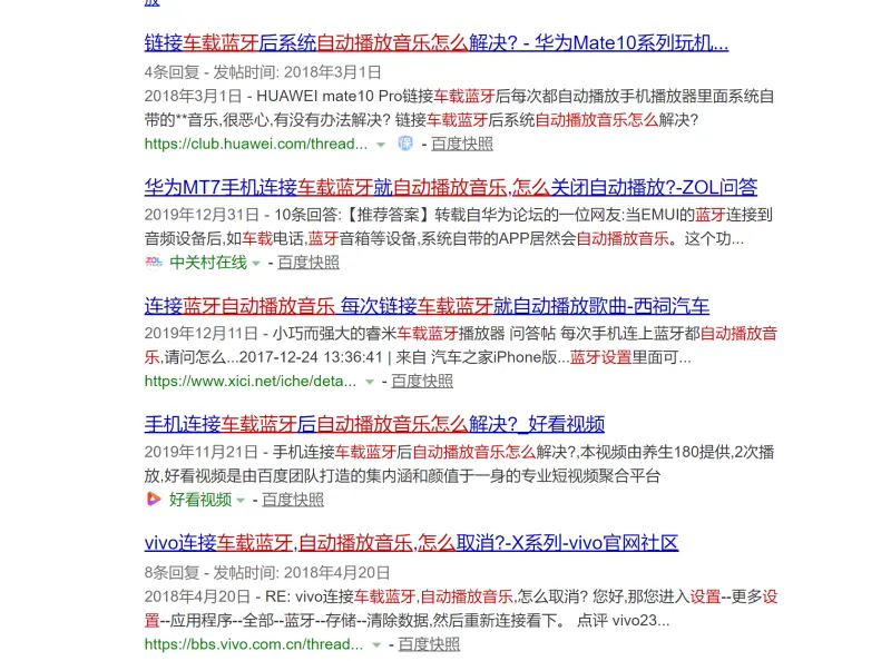 车载蓝牙连接手机自动播放音乐真的恶心 有同感吗 车友交流 虎扑社区