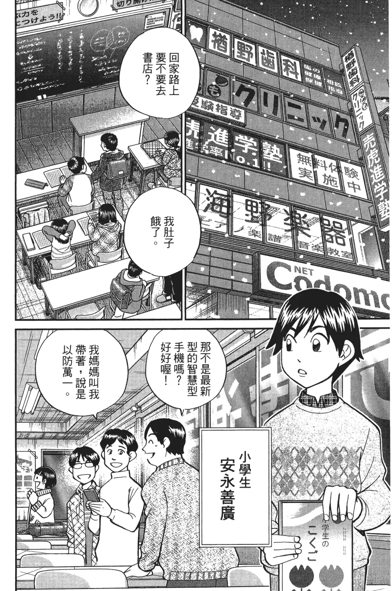 贴吧汉化 Cmb森罗博物馆103话干扰 Acg区 虎扑社区 贴吧汉化 Cmb森罗博物馆103话干扰 Acg区 虎扑社区