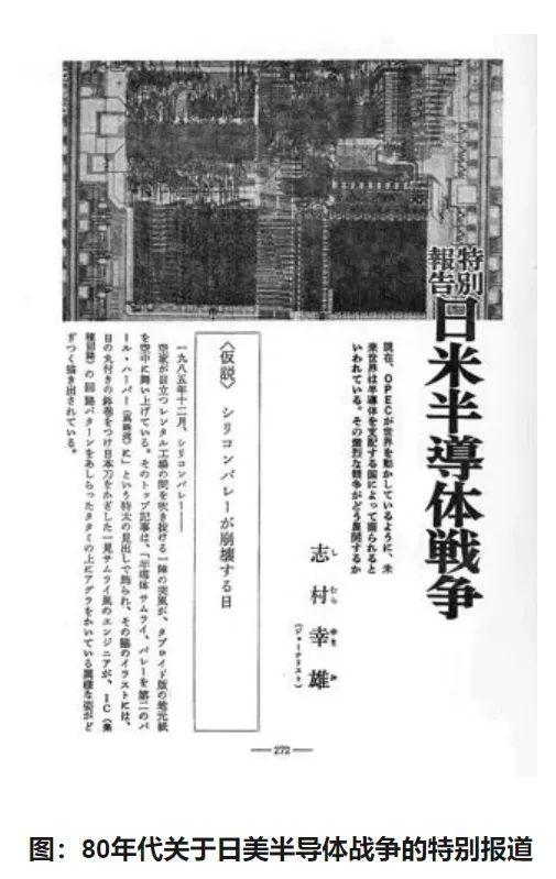 Zt40年前的芯片战争 日本是如何输掉国运的 数码区 虎扑社区