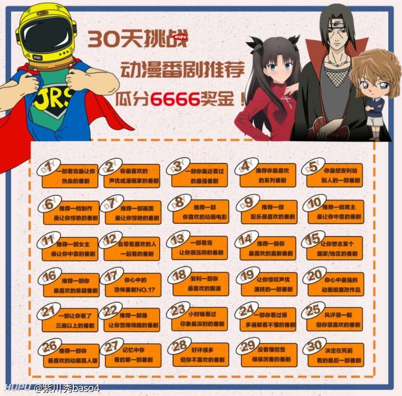 30天挑战 Day21 天上天下 虎扑