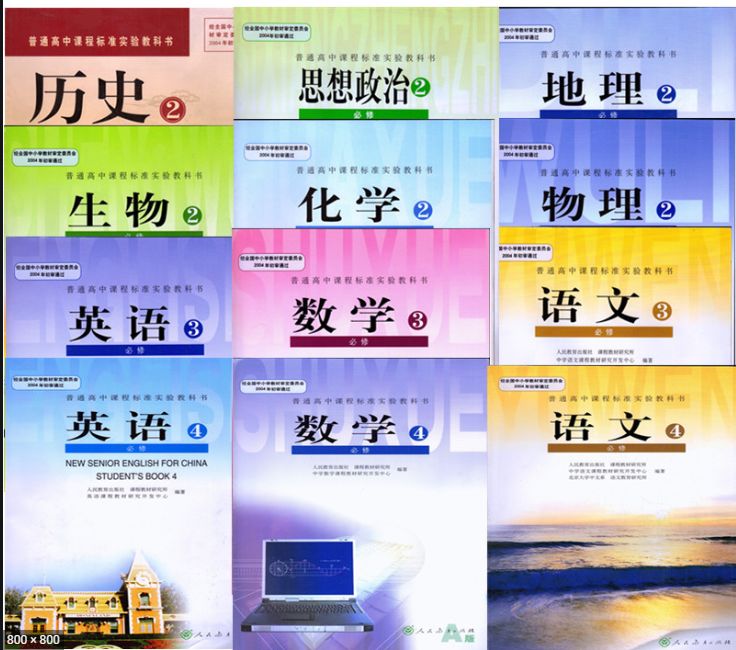 高中三年你觉得最难的一门课什么 虎扑 高中三年你觉得最难的一门课什么 虎扑