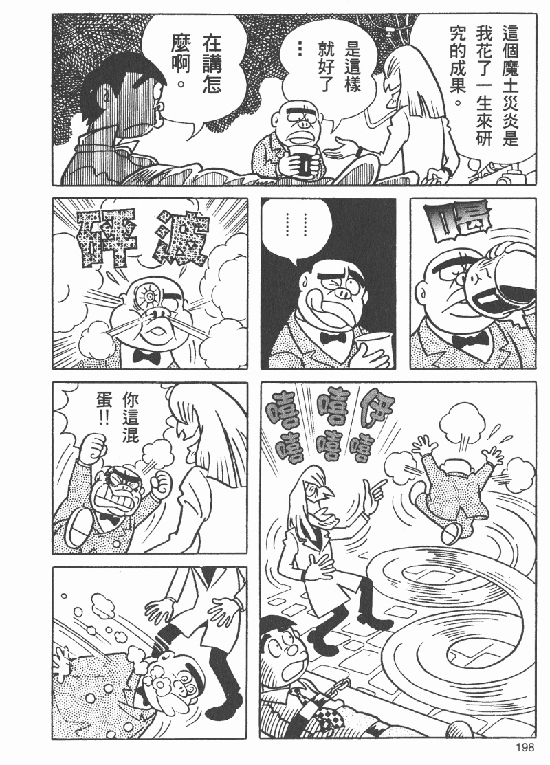 异色 换身 虎扑