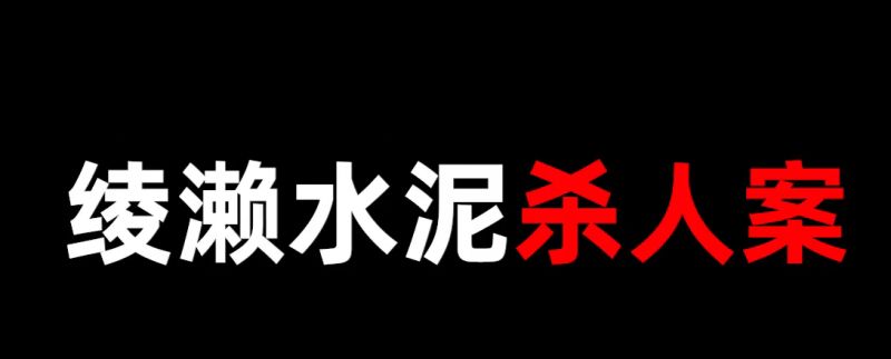 日本这起案件看的我浑身冒冷汗 怒火冲天 火冒三丈 虎扑 日本这起案件看的我浑身冒冷汗 怒火冲天 火冒三丈 虎扑