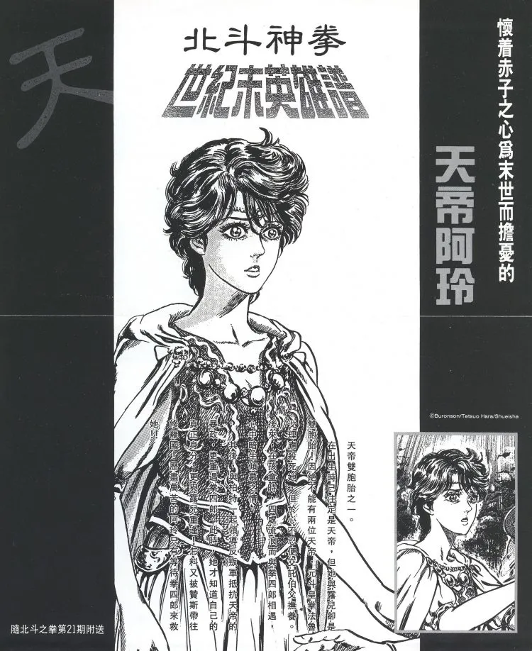 经典鉴赏10 你已经死了 北斗神拳 画集与人设赏析 Acg区 虎扑社区 经典鉴赏10 你已经死了 北斗神拳 画集与人设赏析 Acg区 虎扑社区