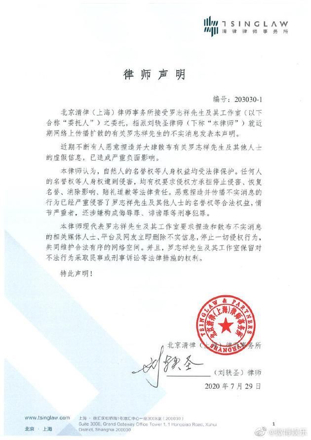 所以罗志祥工作室发表的声明是什么意思 什么不实消息 虎扑