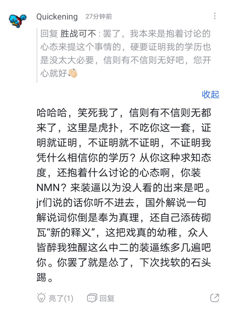 看英文流才知道lgd到底是什么意思 虎扑