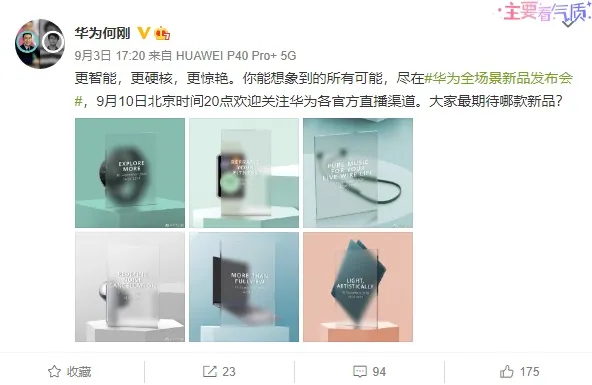 华为最新真无线耳机freebuds Pro能否和airpods Pro一较高低 数码区 虎扑社区
