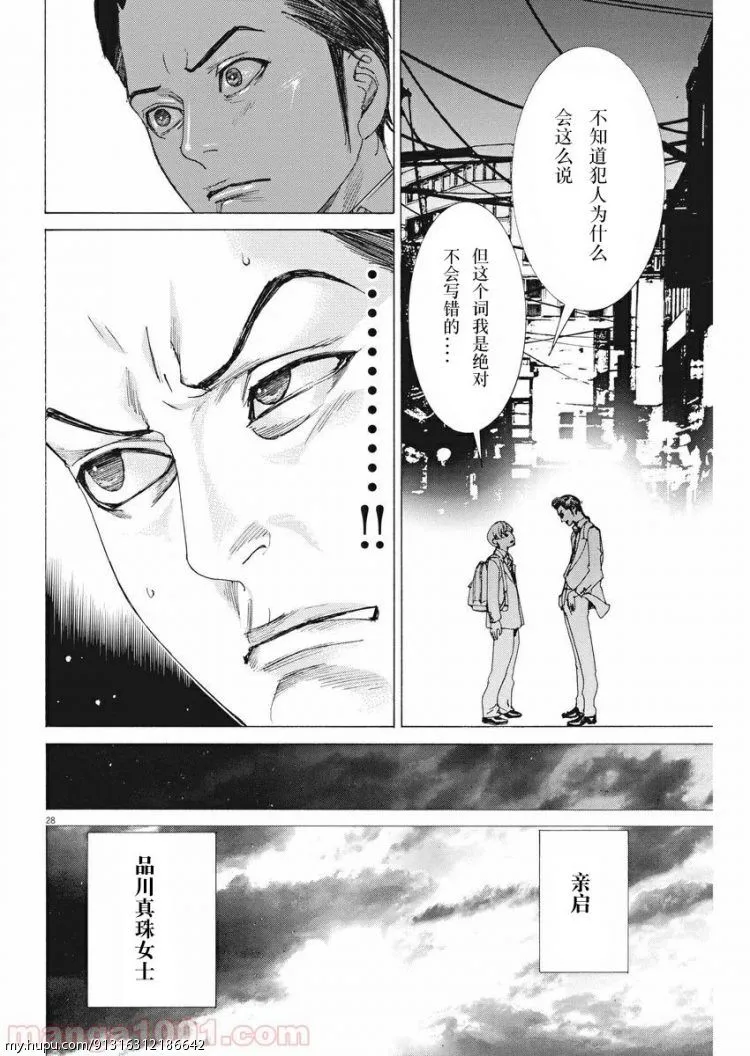 推 漫画 夏目与小丑的结婚第二话 X1 Acg区 虎扑社区 推 漫画 夏目与小丑的结婚第二话 X1 Acg区 虎扑社区