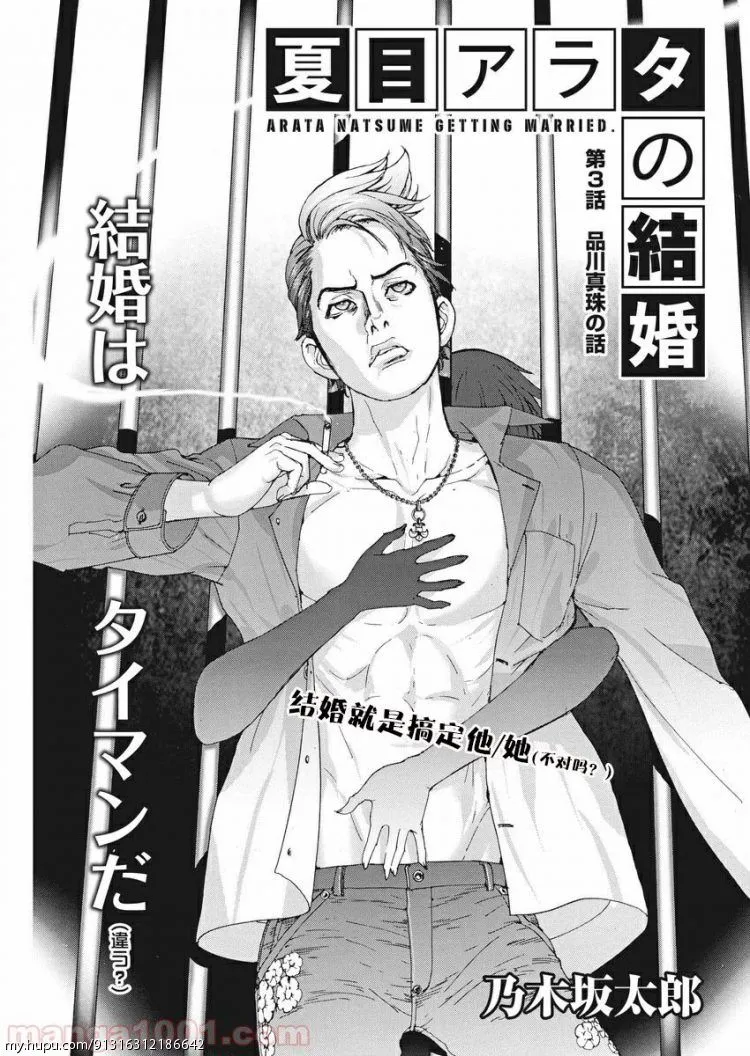 推 漫画 夏目与小丑的结婚第三话 X1 Acg区 虎扑社区 推 漫画 夏目与小丑的结婚第三话 X1 Acg区 虎扑社区