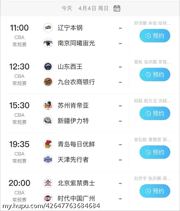 4月4日cba赛事预告 北控广州季后赛关键卡位战 巩晓彬王晗斗法 Cba专区 虎扑社区