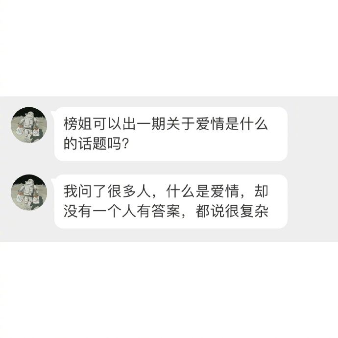 什么是爱情 爱一个人是什么感觉 虎扑