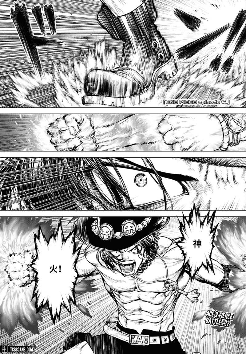 小梦海汉化 艾斯小说漫画版第二话魔鬼之子 虎扑