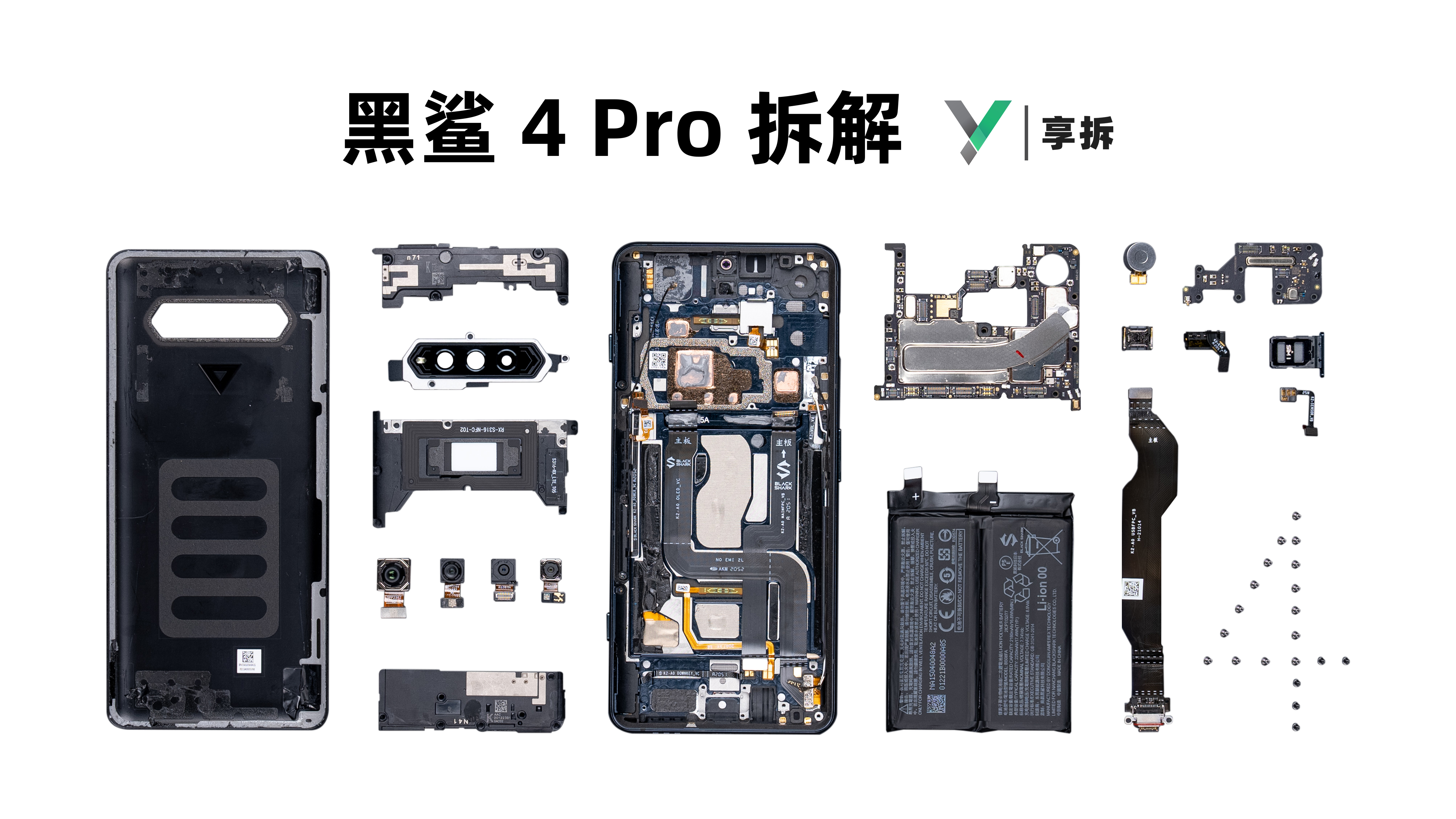 享拆黑鲨4pro拆解常见的三段式结构竟然还能这么玩
