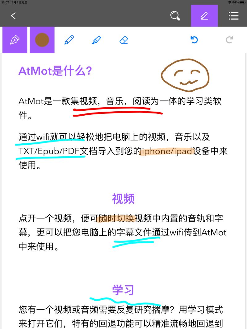 在pdf文档上进行标注与搜索 虎扑 在pdf文档上进行标注与搜索 虎扑
