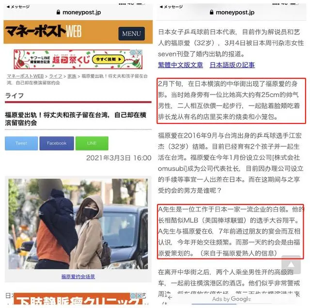 福原爱回应与男子约会你有什么想说的 影视区 虎扑社区